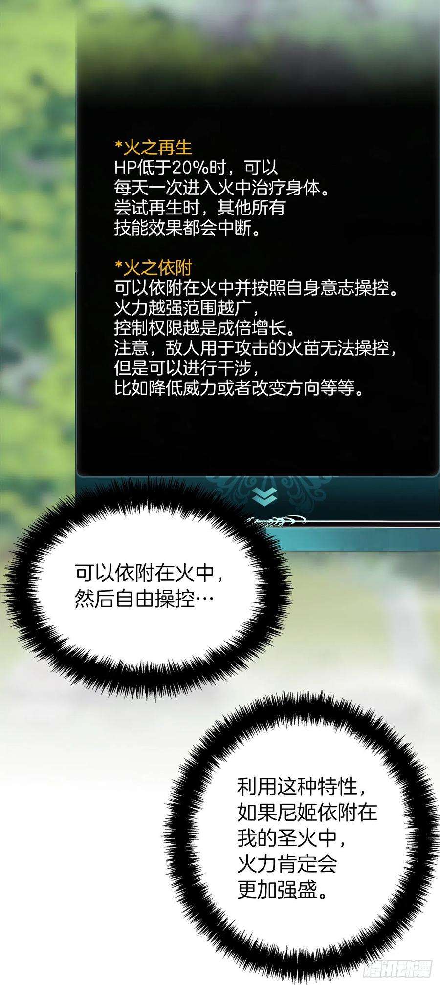 重生归来的战士121.要和我签订契约吗