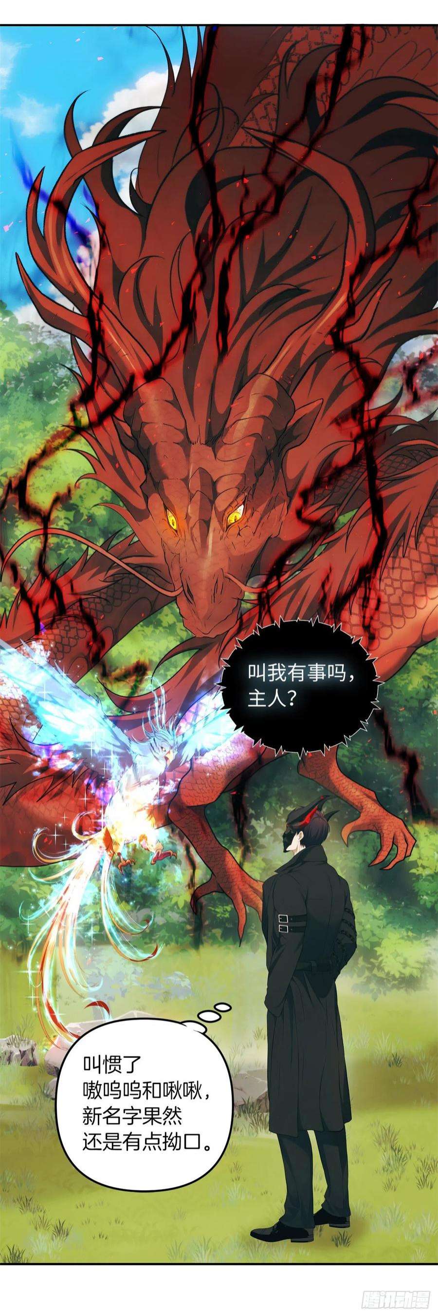 重生归来的战士121.要和我签订契约吗