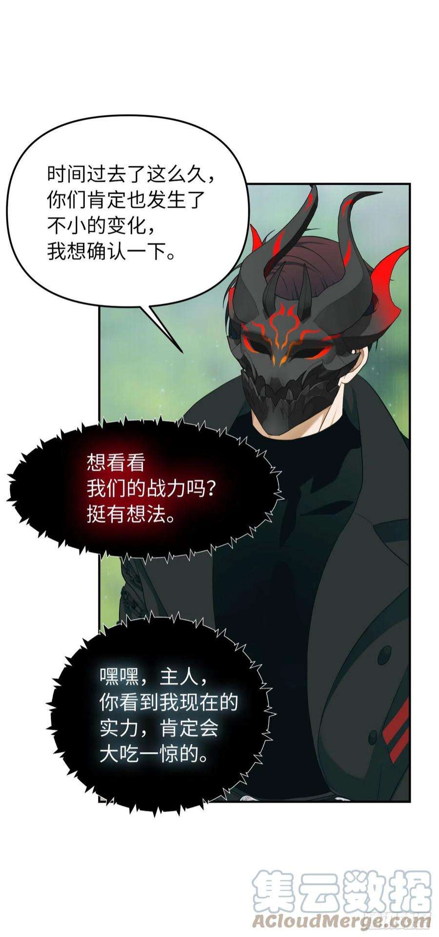 重生归来的战士121.要和我签订契约吗