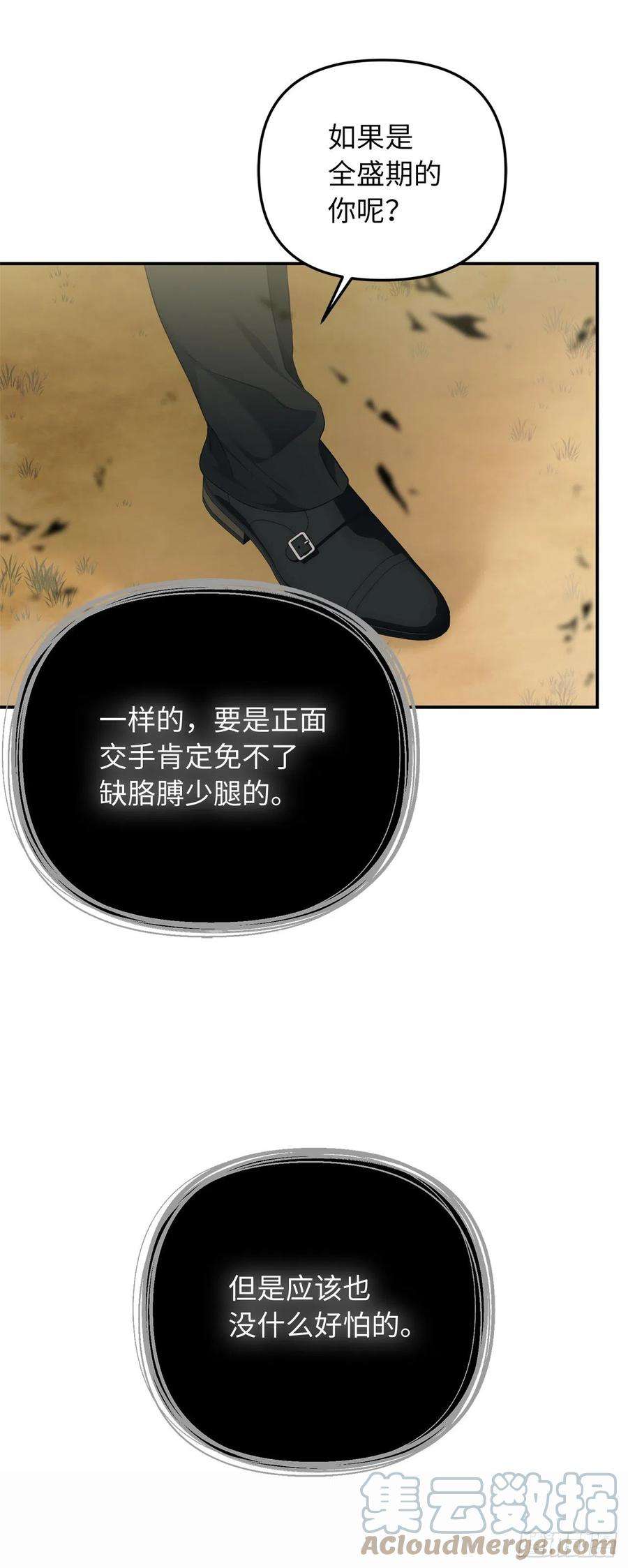 重生归来的战士121.要和我签订契约吗