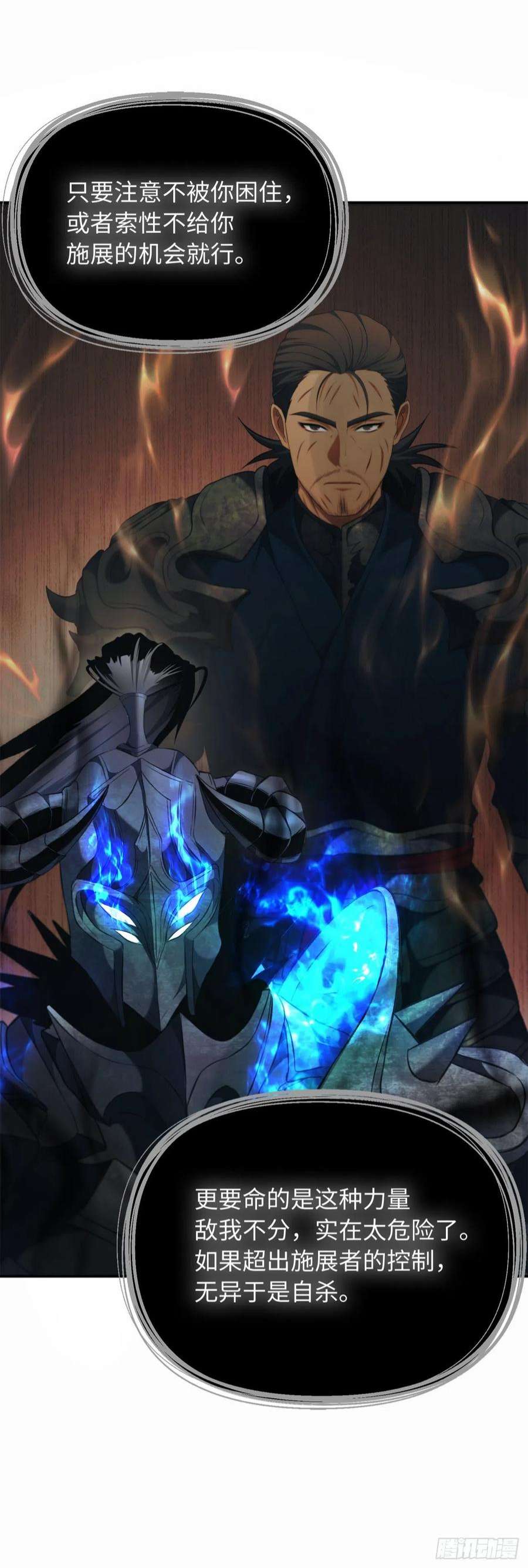 重生归来的战士121.要和我签订契约吗