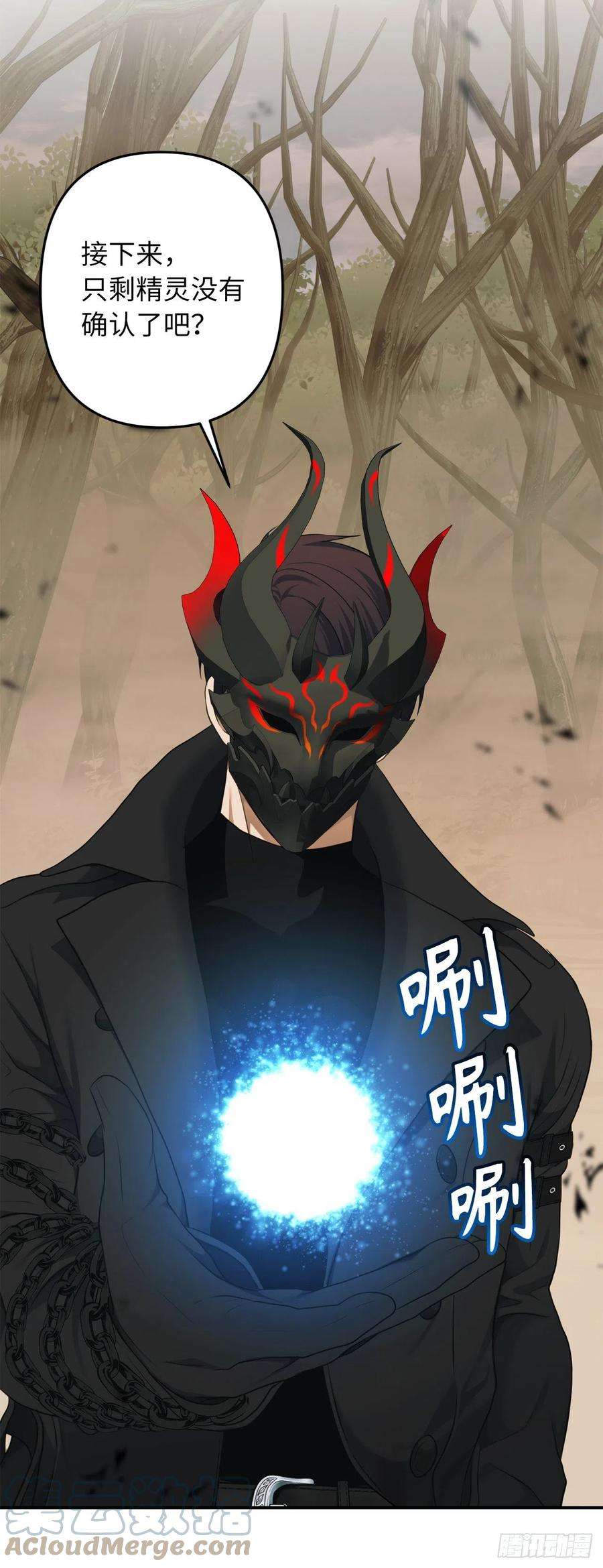 重生归来的战士121.要和我签订契约吗