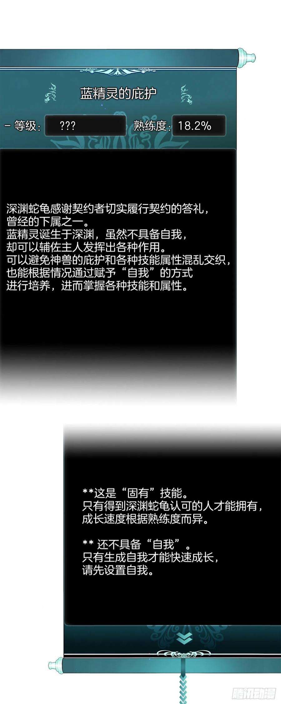 重生归来的战士121.要和我签订契约吗