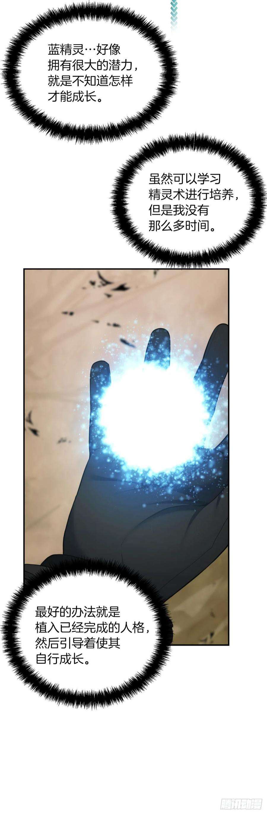 重生归来的战士121.要和我签订契约吗