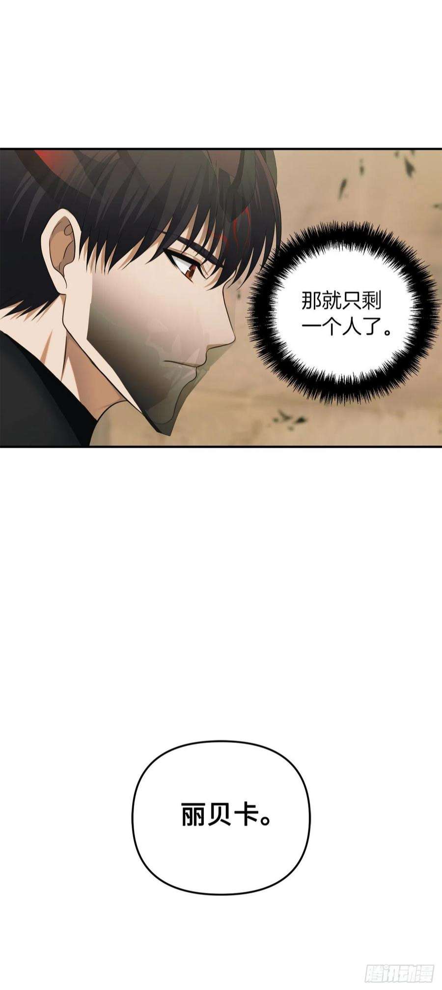 重生归来的战士121.要和我签订契约吗