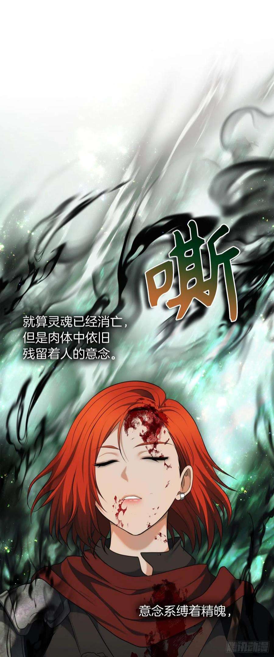 重生归来的战士121.要和我签订契约吗