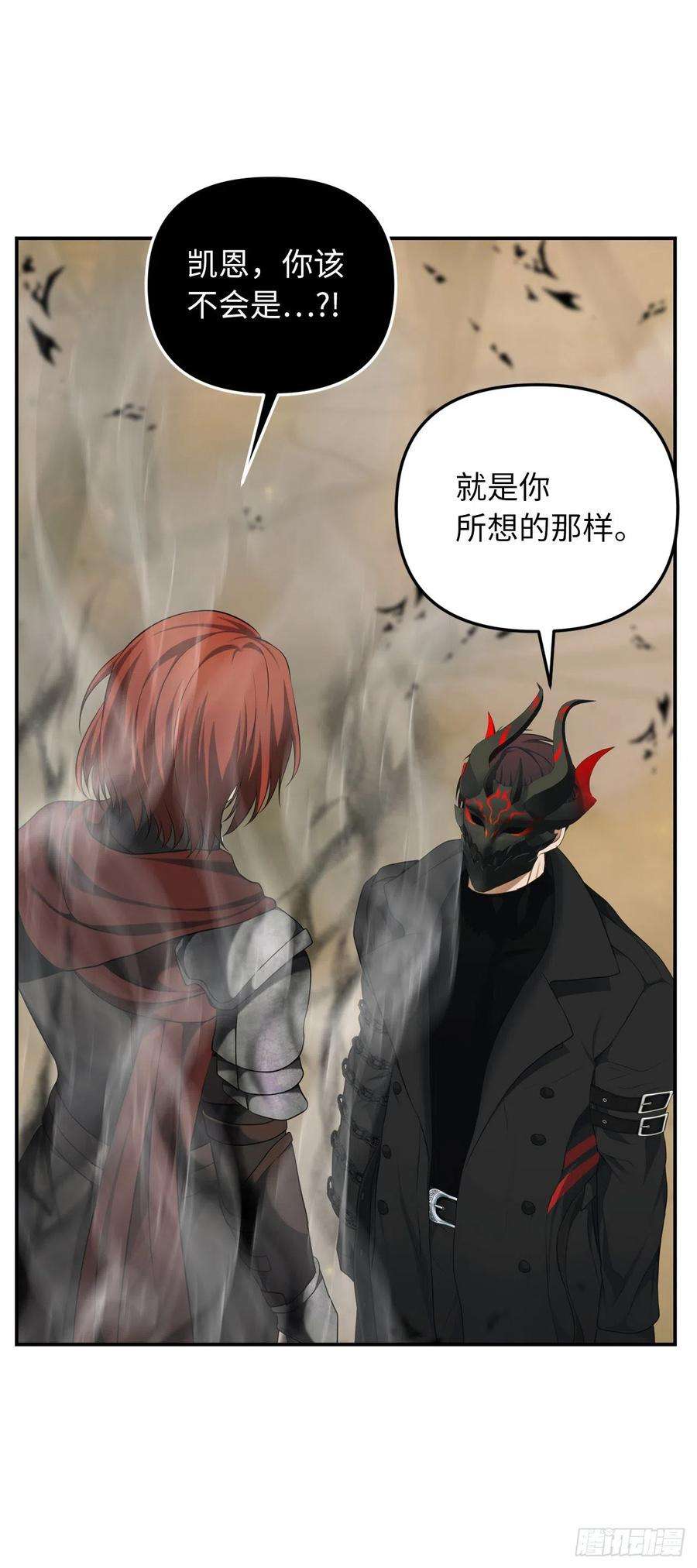 重生归来的战士121.要和我签订契约吗