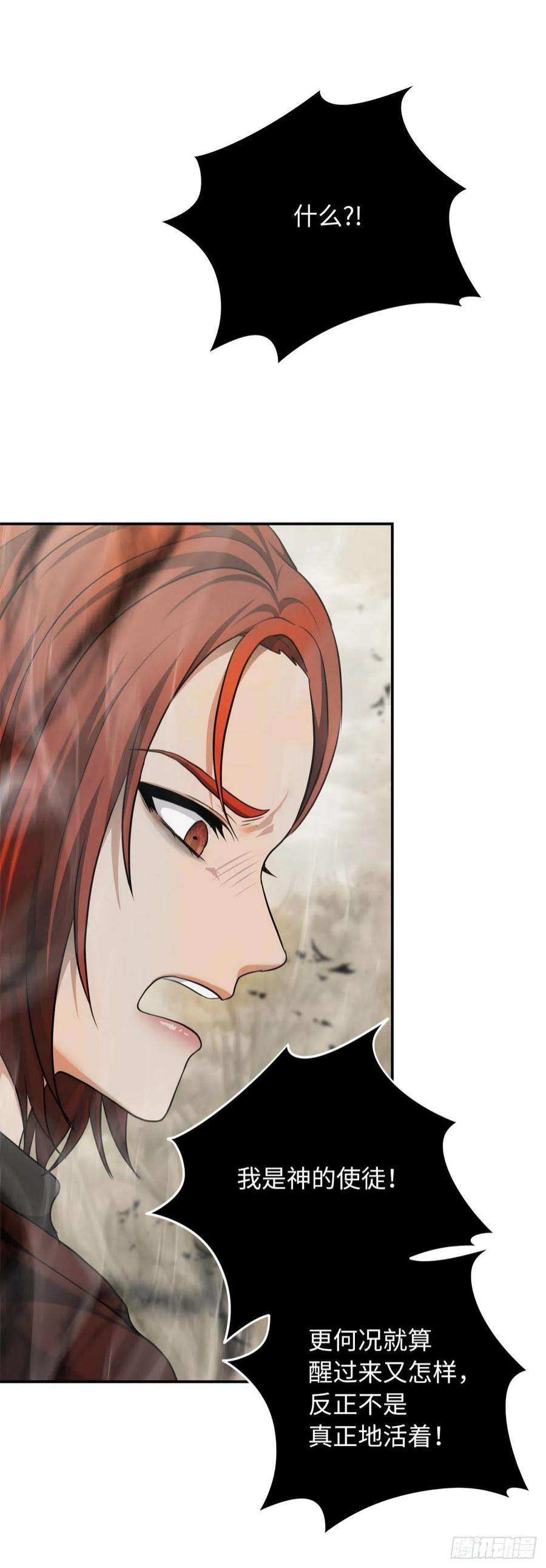 重生归来的战士121.要和我签订契约吗