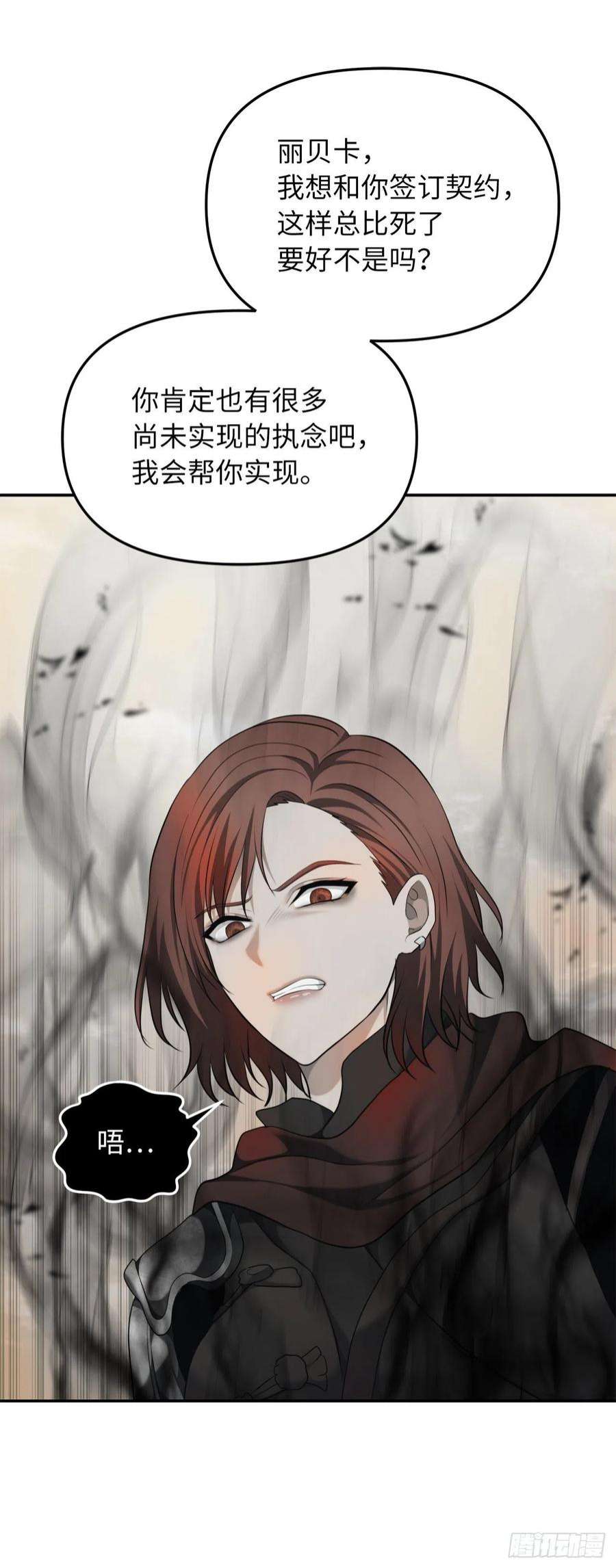 重生归来的战士121.要和我签订契约吗