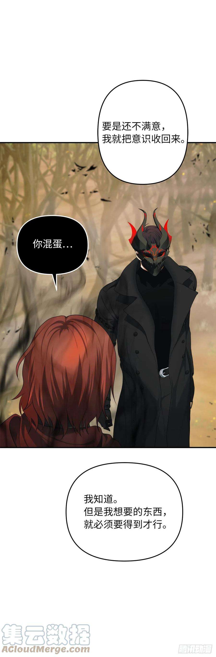 重生归来的战士121.要和我签订契约吗