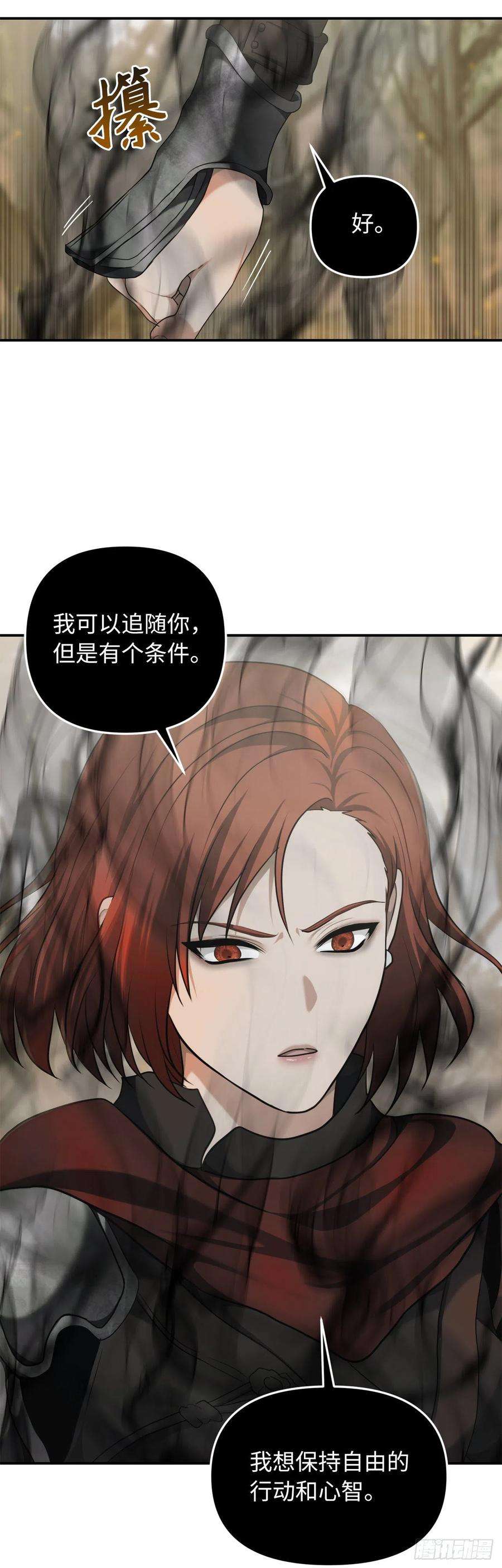 重生归来的战士121.要和我签订契约吗