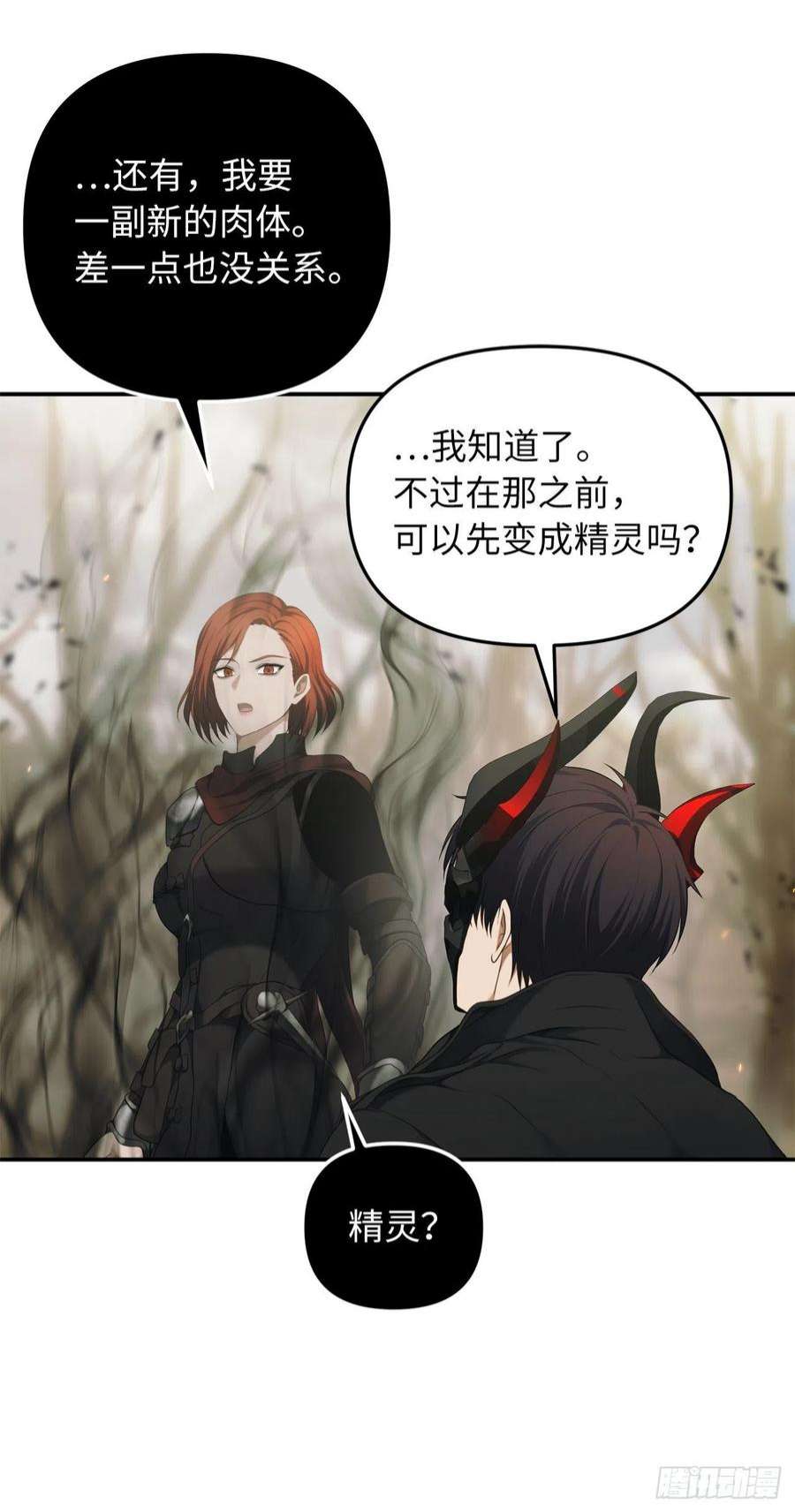 重生归来的战士121.要和我签订契约吗