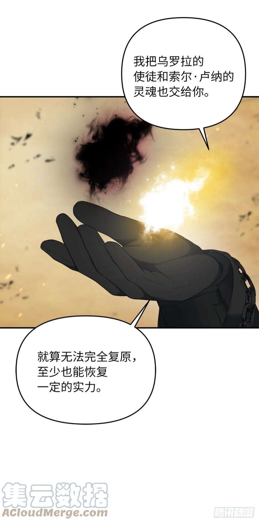 重生归来的战士121.要和我签订契约吗