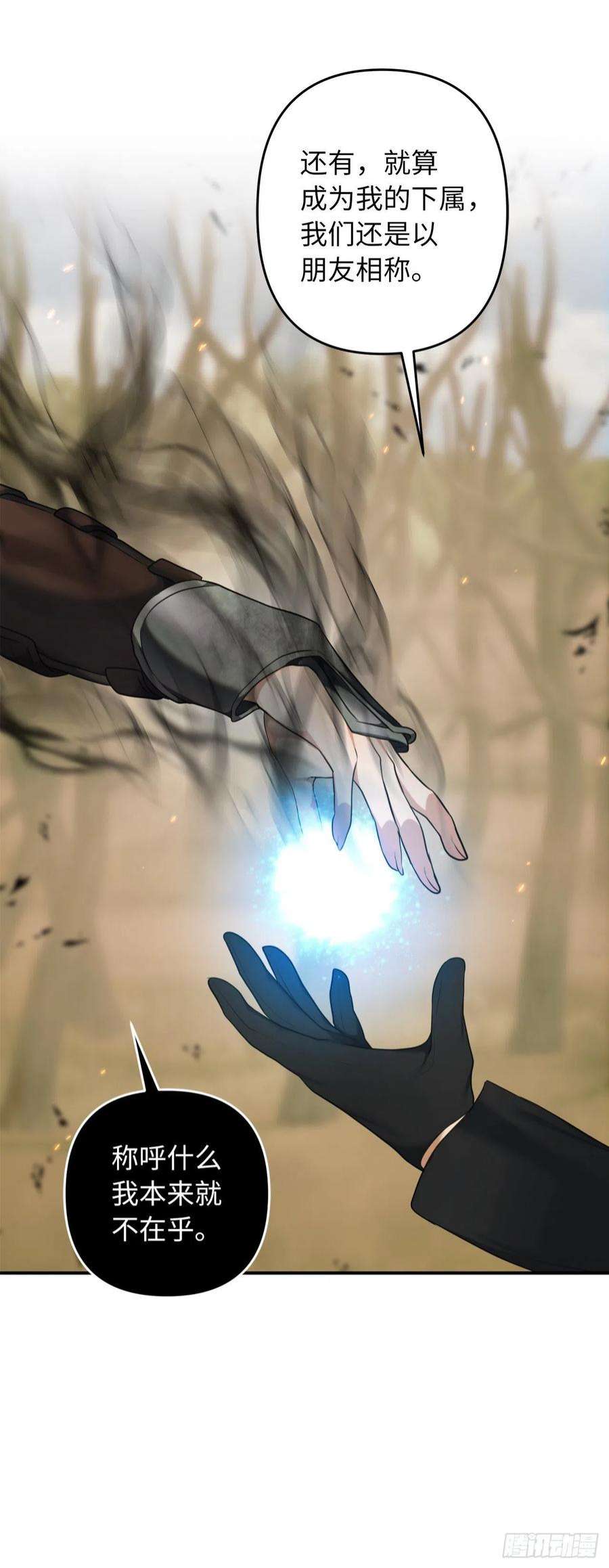 重生归来的战士121.要和我签订契约吗