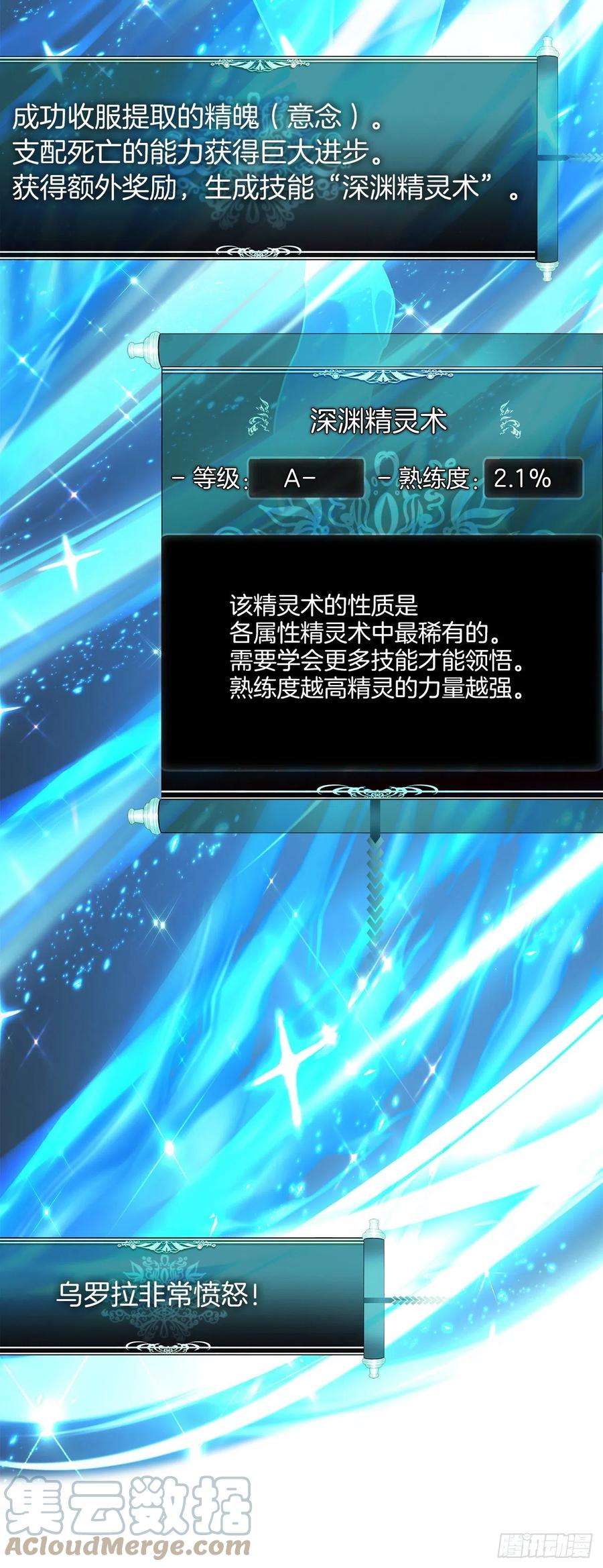 重生归来的战士121.要和我签订契约吗