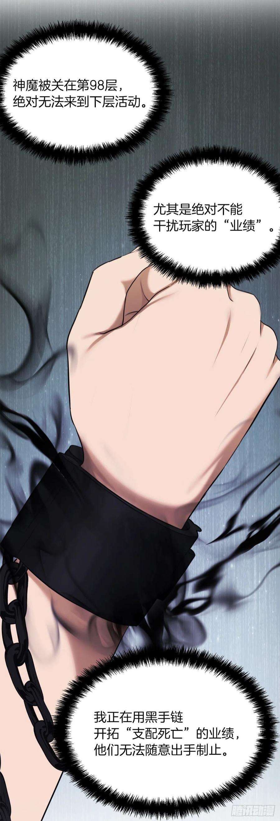 重生归来的战士121.要和我签订契约吗