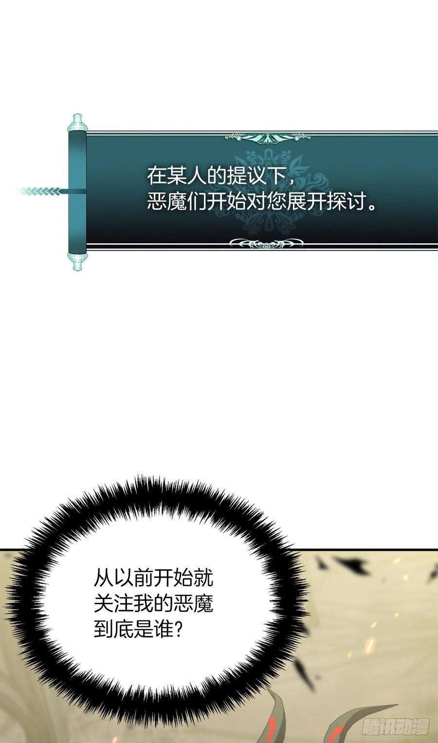 重生归来的战士121.要和我签订契约吗