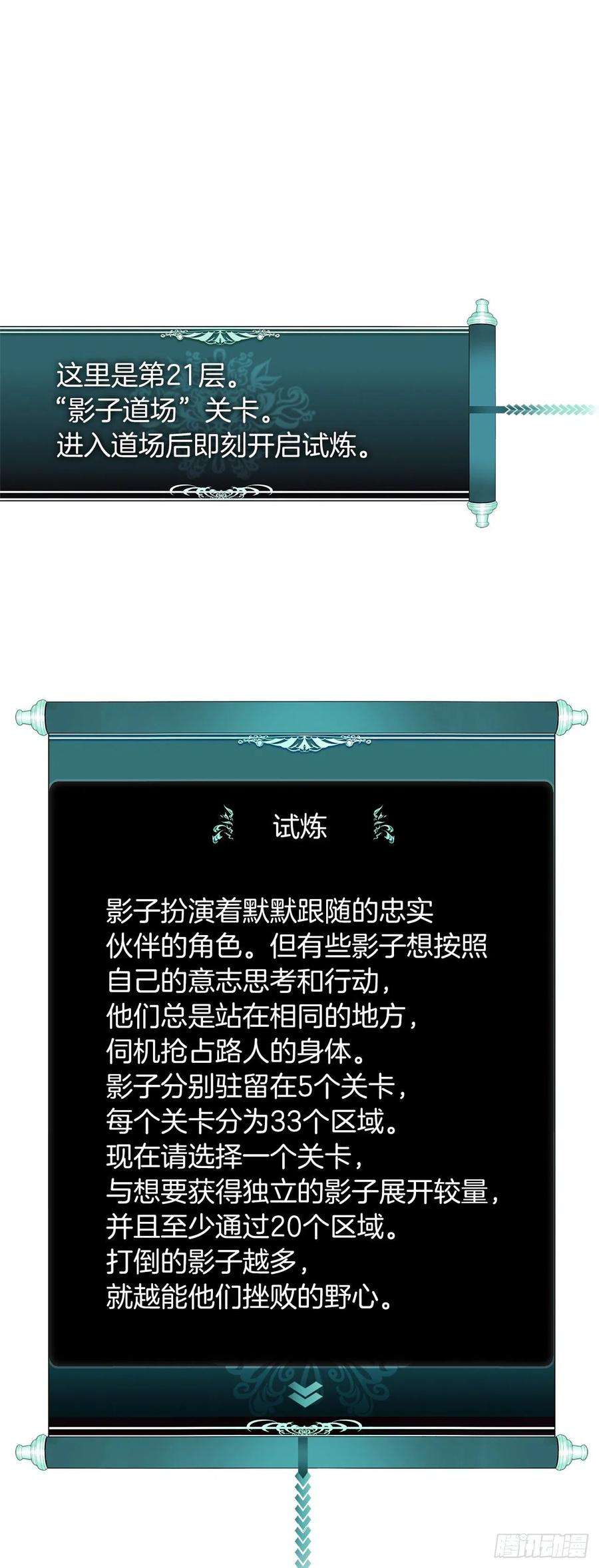 重生归来的战士122.扫荡影子道场