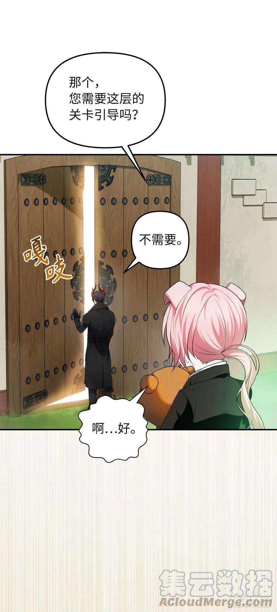 重生归来的战士122.扫荡影子道场