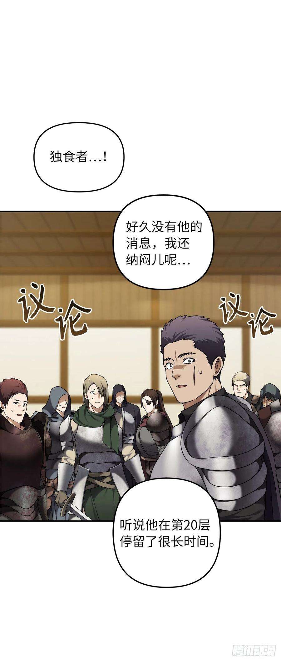 重生归来的战士122.扫荡影子道场