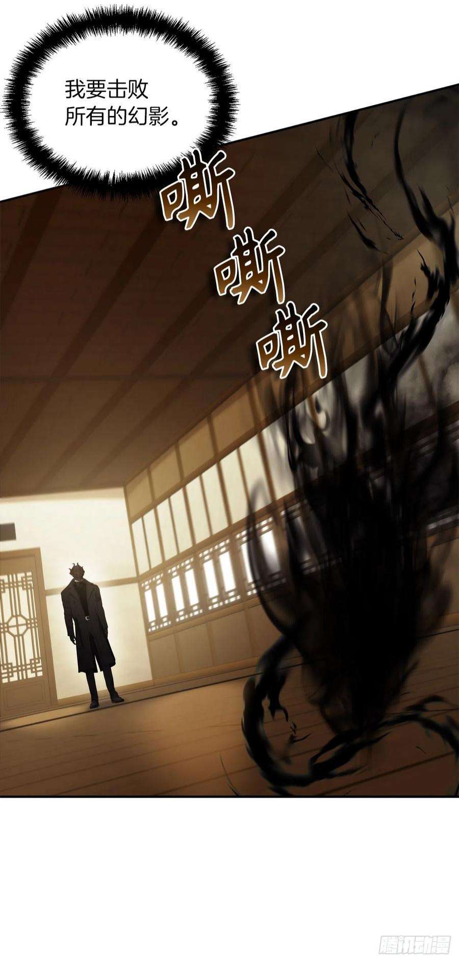 重生归来的战士122.扫荡影子道场