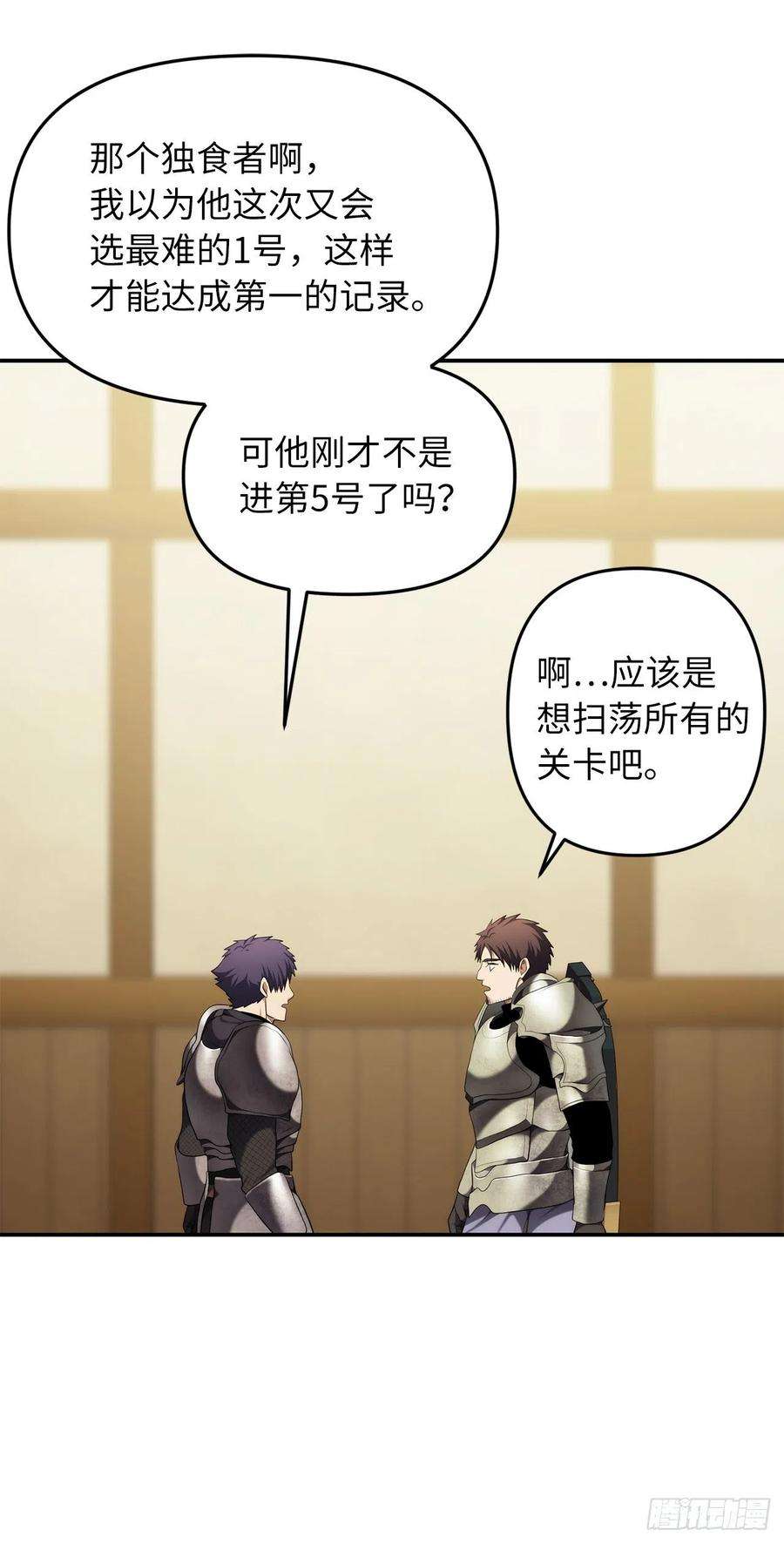 重生归来的战士122.扫荡影子道场