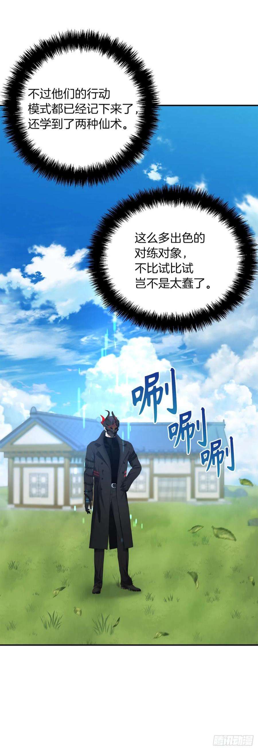 重生归来的战士122.扫荡影子道场