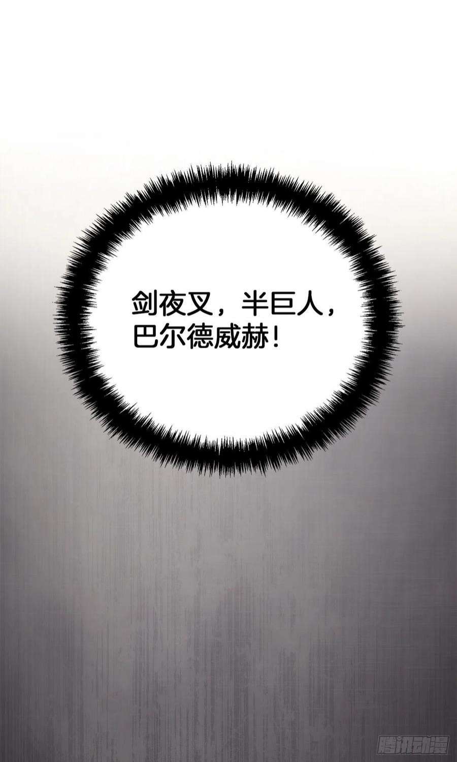 重生归来的战士122.扫荡影子道场