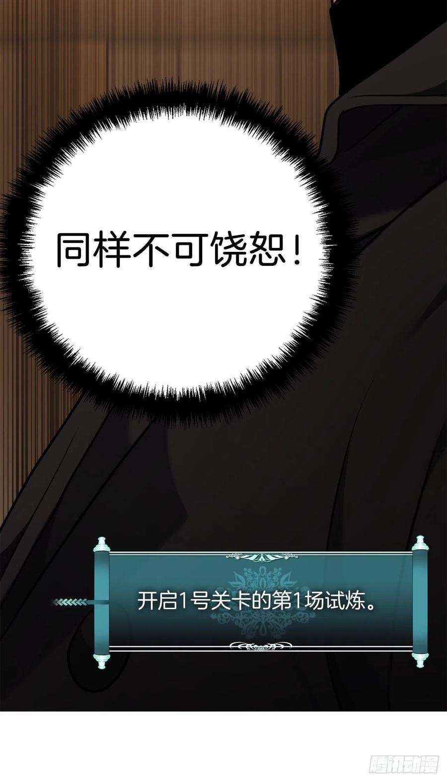 重生归来的战士122.扫荡影子道场