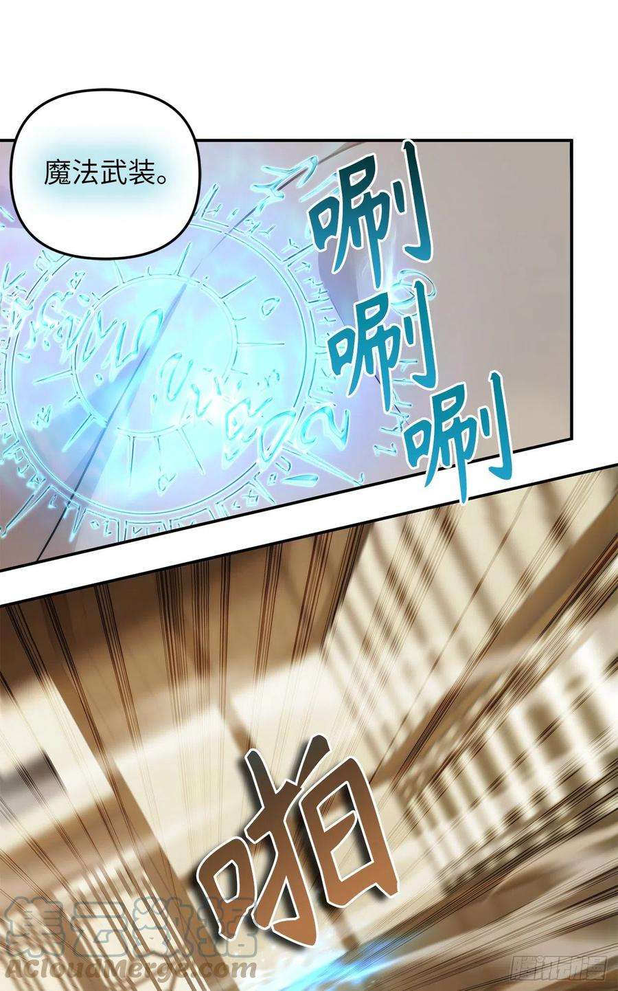 重生归来的战士122.扫荡影子道场