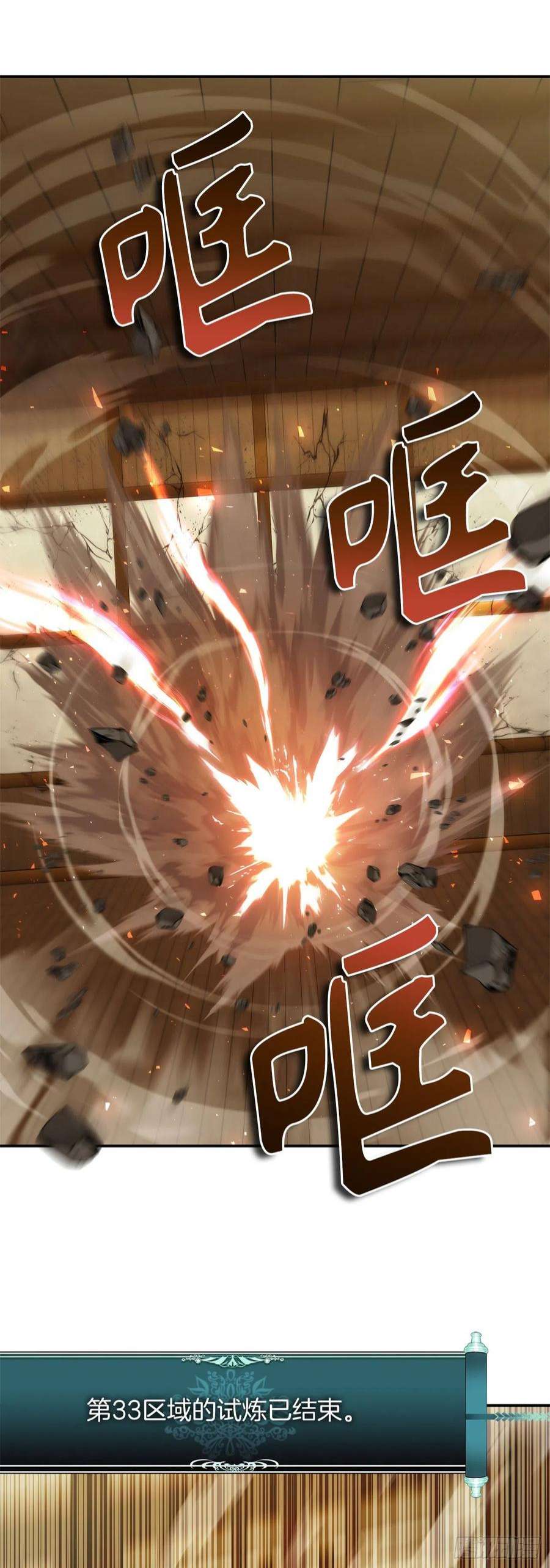 重生归来的战士122.扫荡影子道场