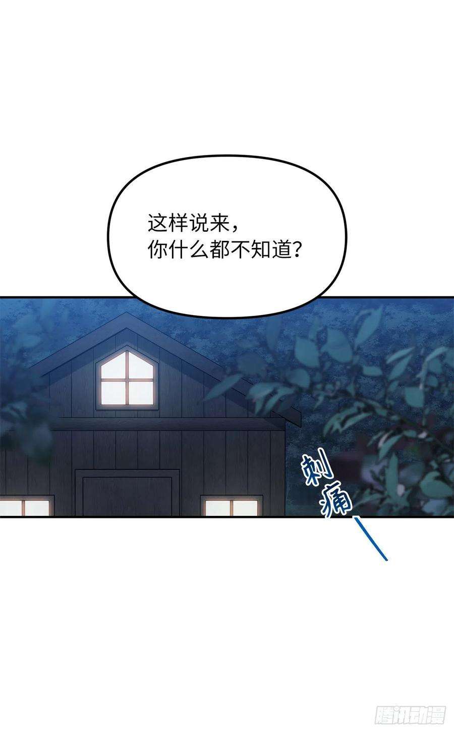 重生归来的战士123.弟弟的幻影