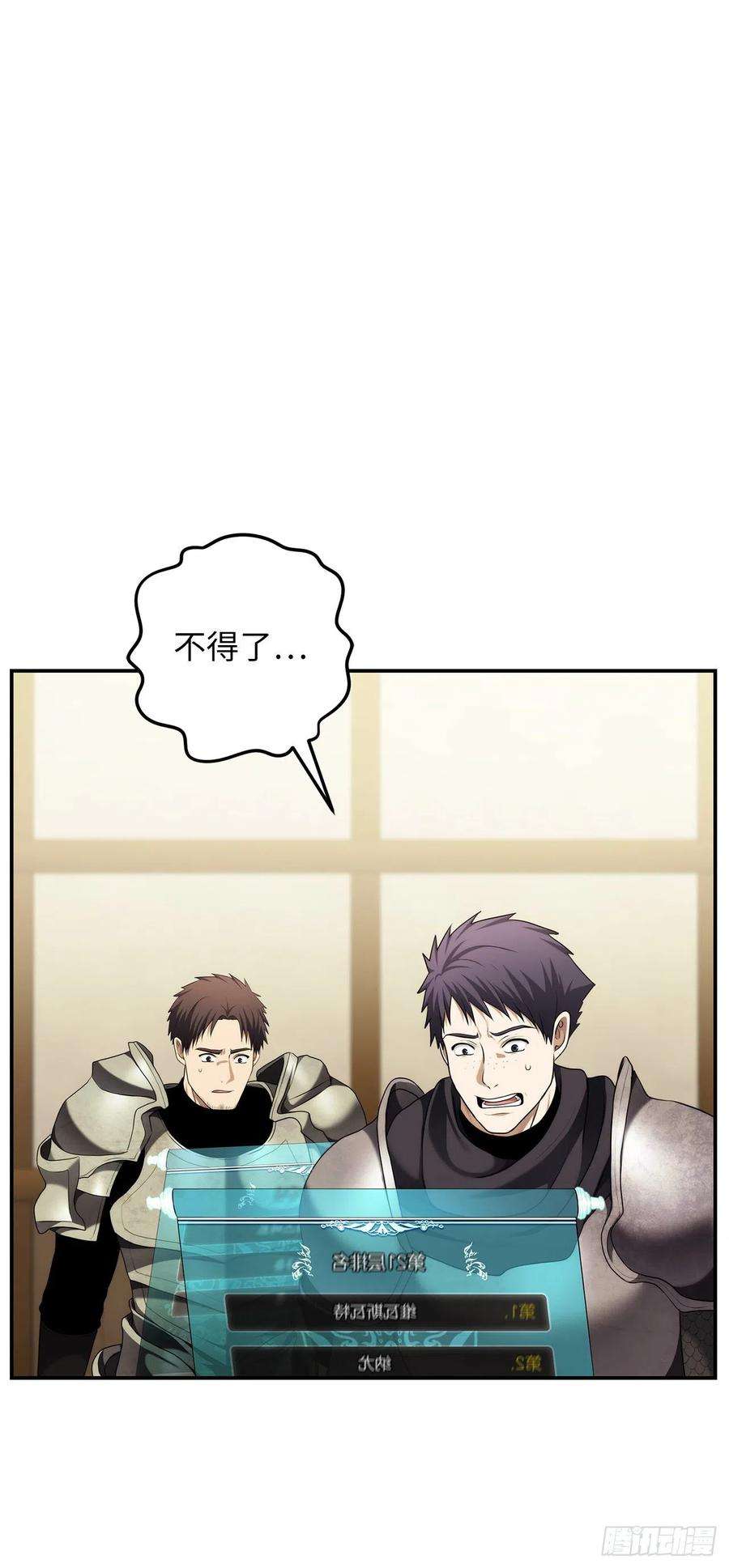 重生归来的战士123.弟弟的幻影