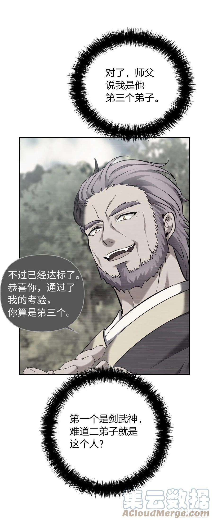 重生归来的战士123.弟弟的幻影