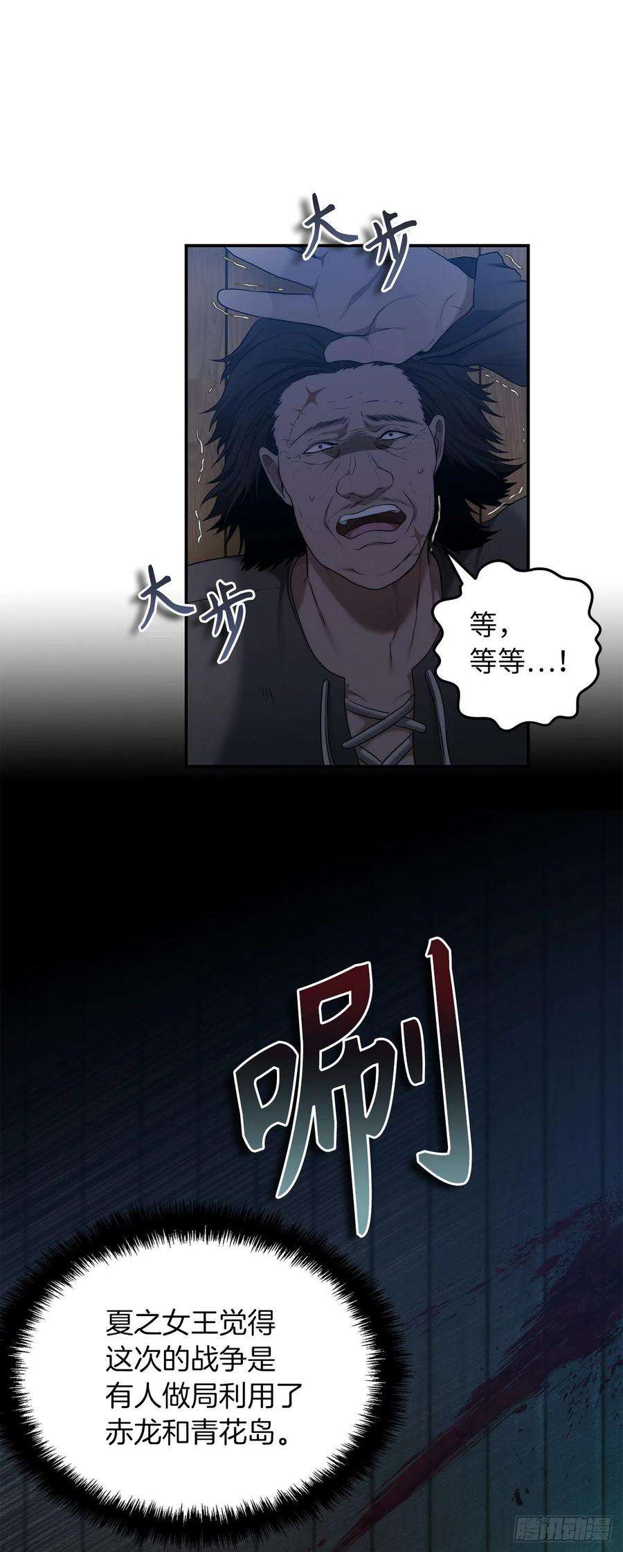 重生归来的战士123.弟弟的幻影