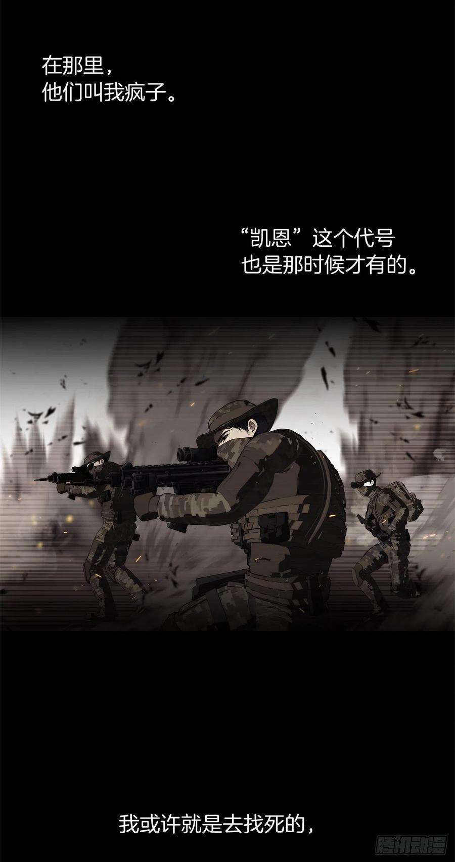 重生归来的战士123.弟弟的幻影