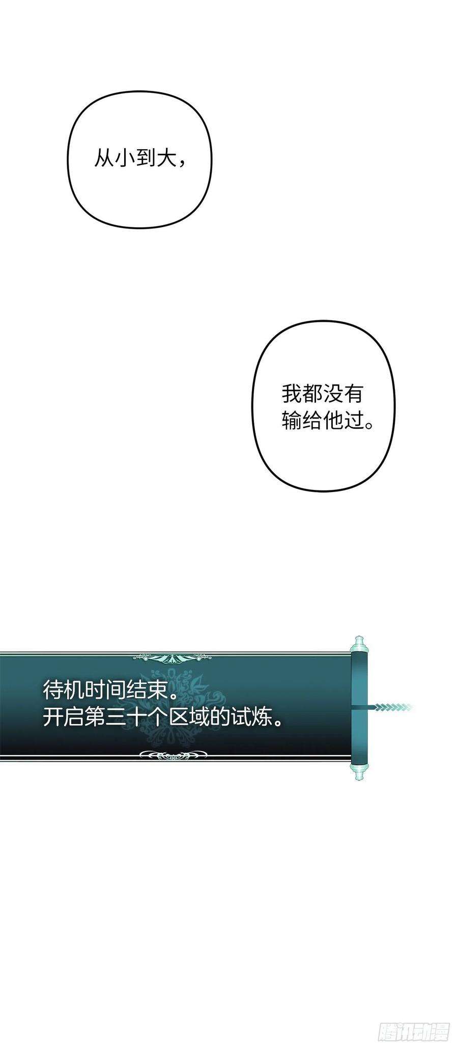 重生归来的战士124.兄弟间的对决