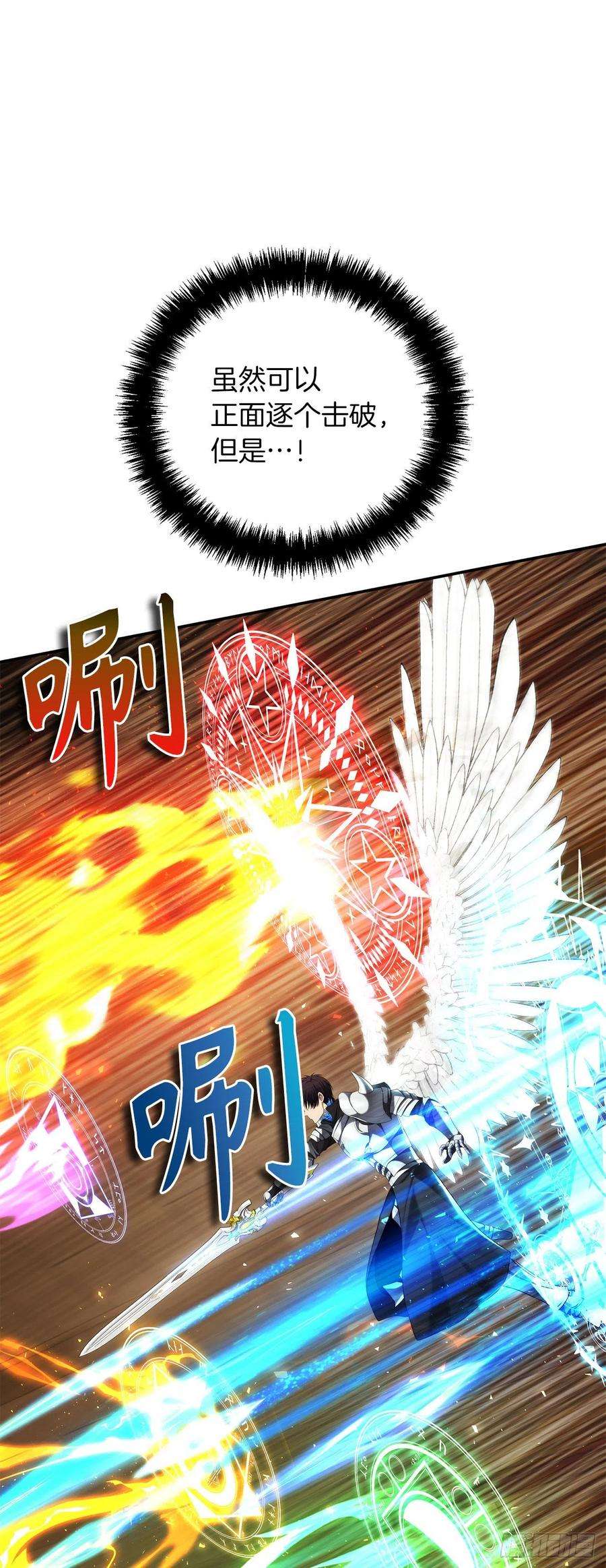 重生归来的战士124.兄弟间的对决