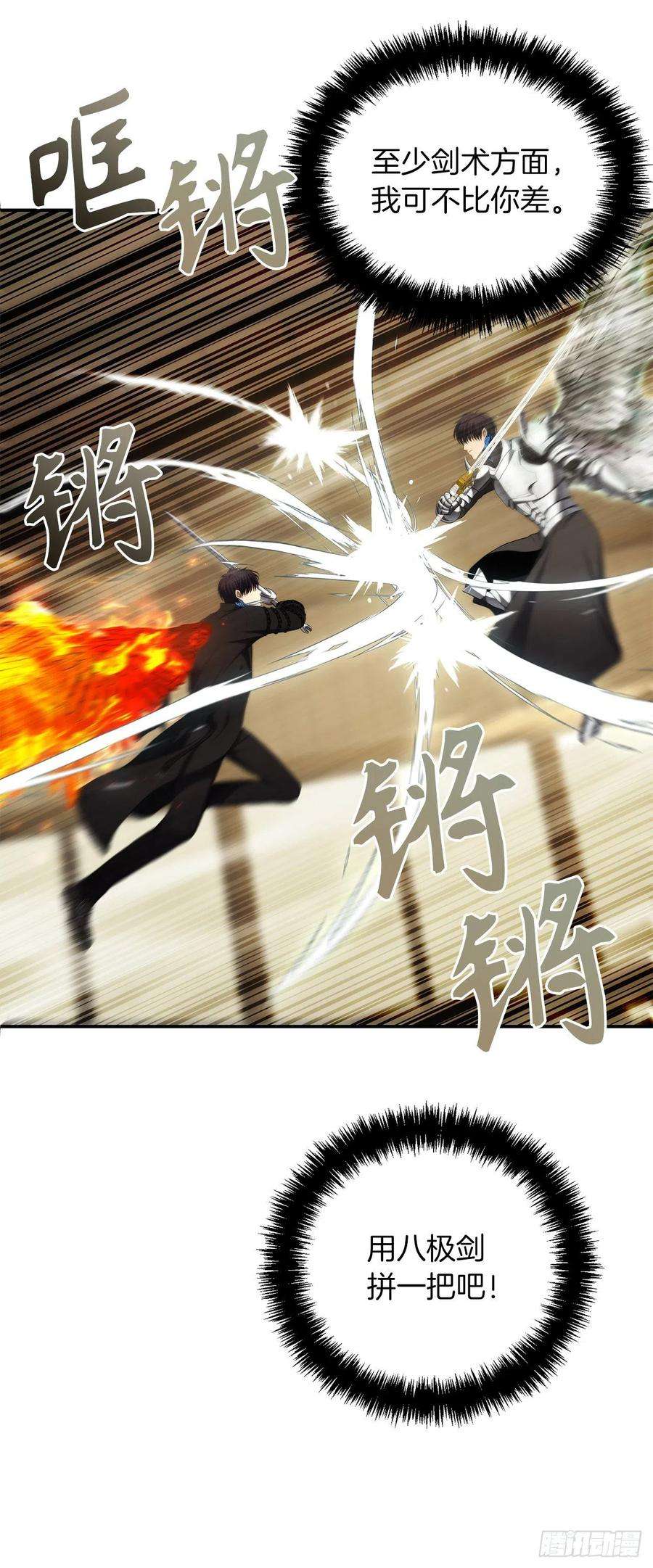 重生归来的战士124.兄弟间的对决