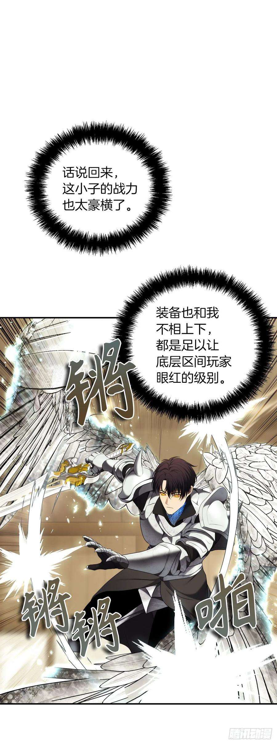 重生归来的战士124.兄弟间的对决