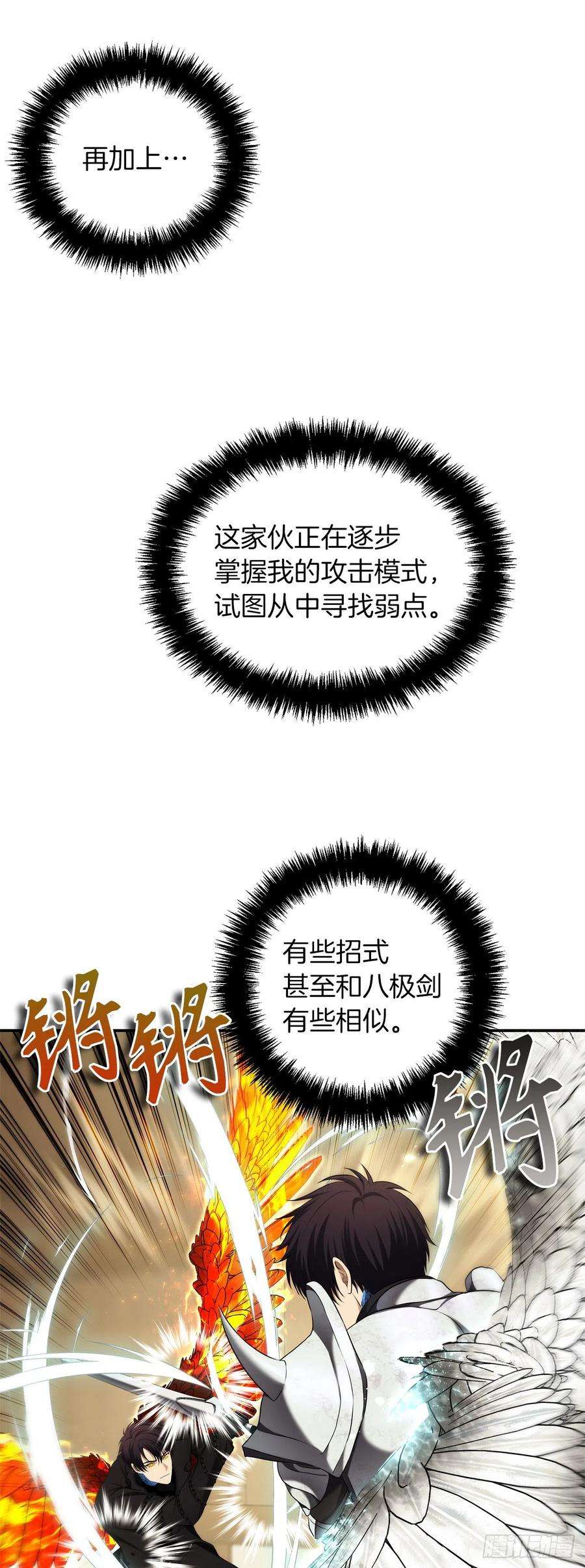 重生归来的战士124.兄弟间的对决