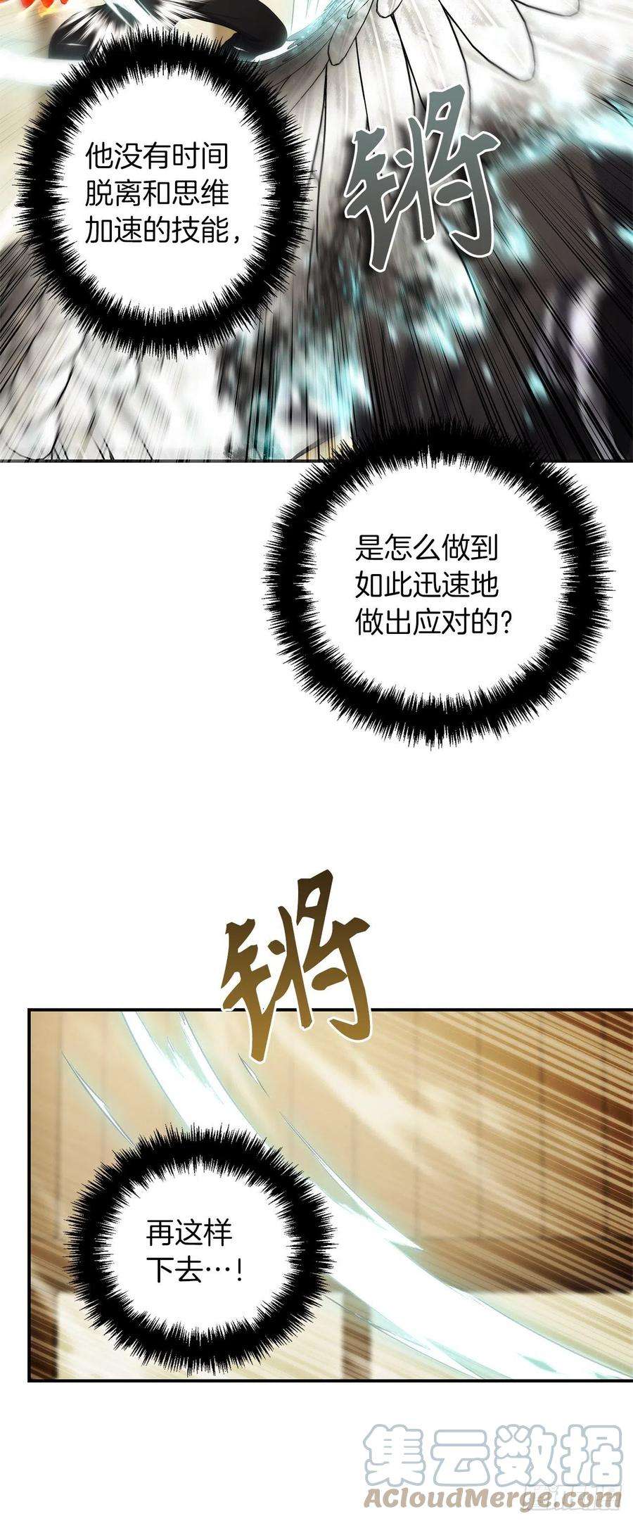 重生归来的战士124.兄弟间的对决