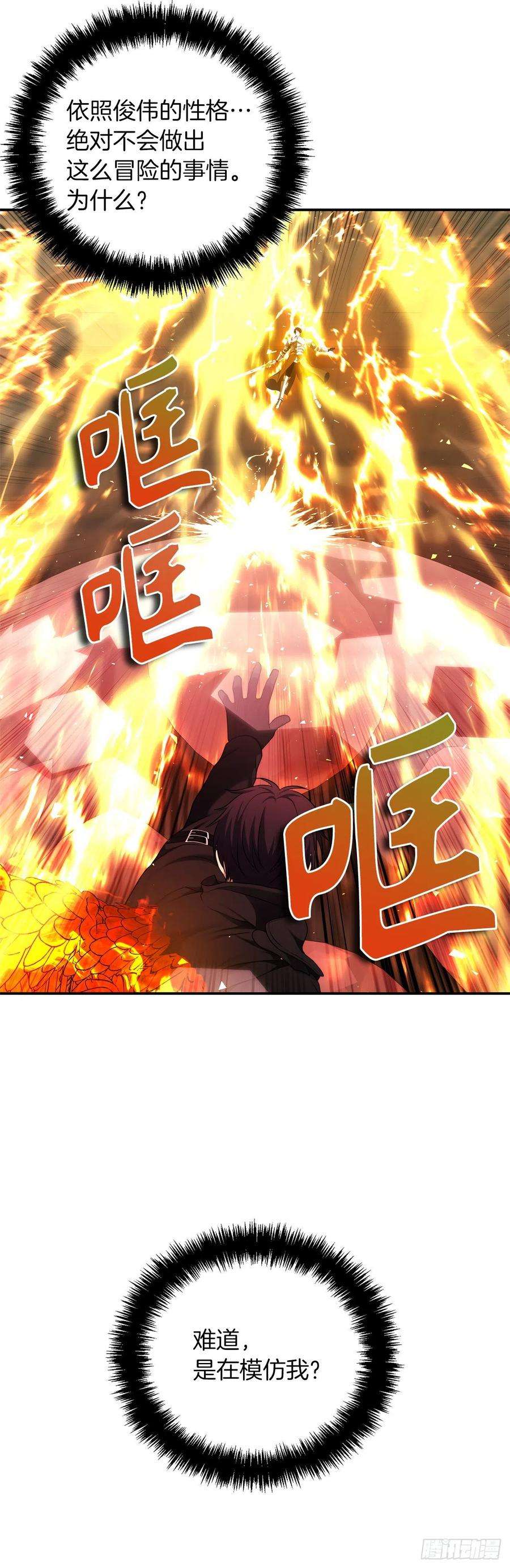 重生归来的战士124.兄弟间的对决