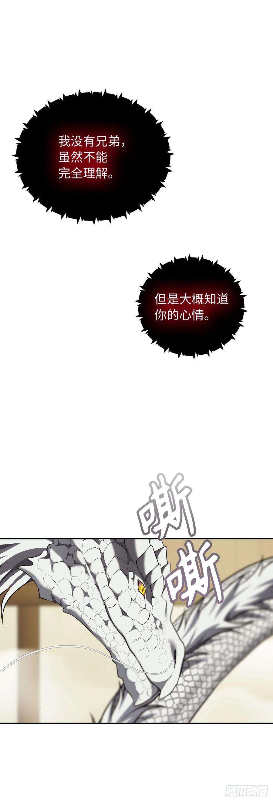 重生归来的战士124.兄弟间的对决