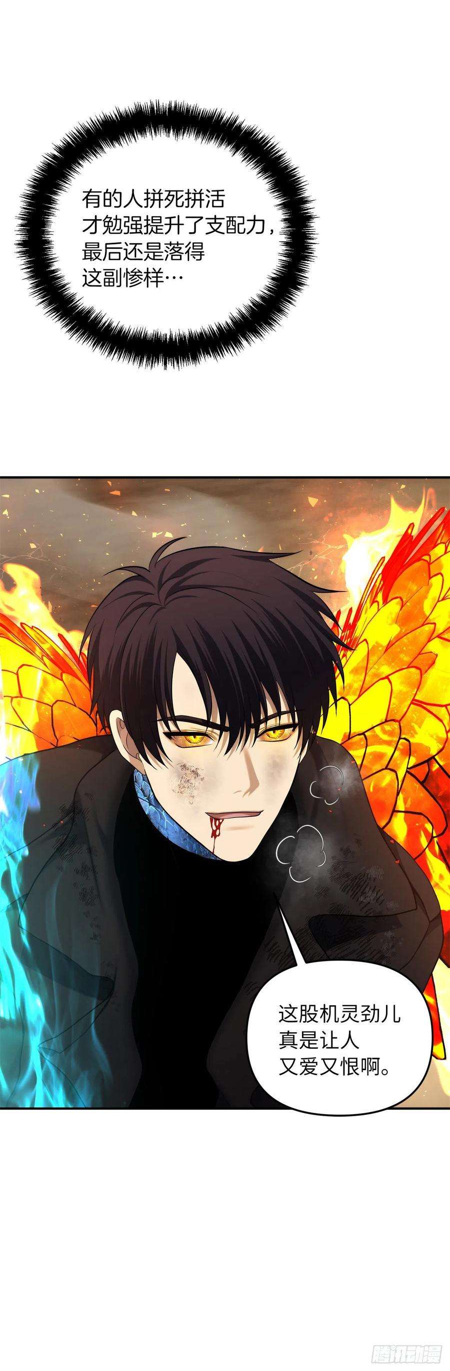 重生归来的战士125.这次赢的还会是我