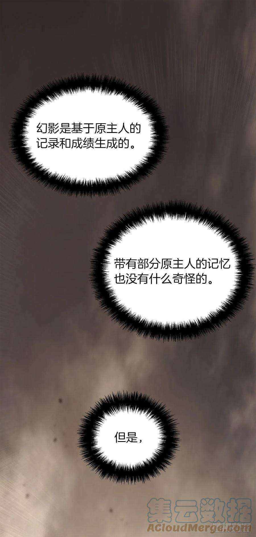 重生归来的战士125.这次赢的还会是我