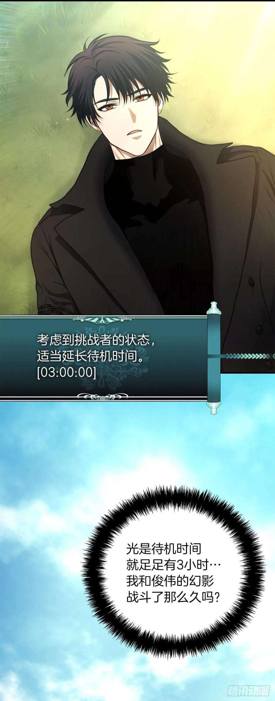 重生归来的战士125.这次赢的还会是我