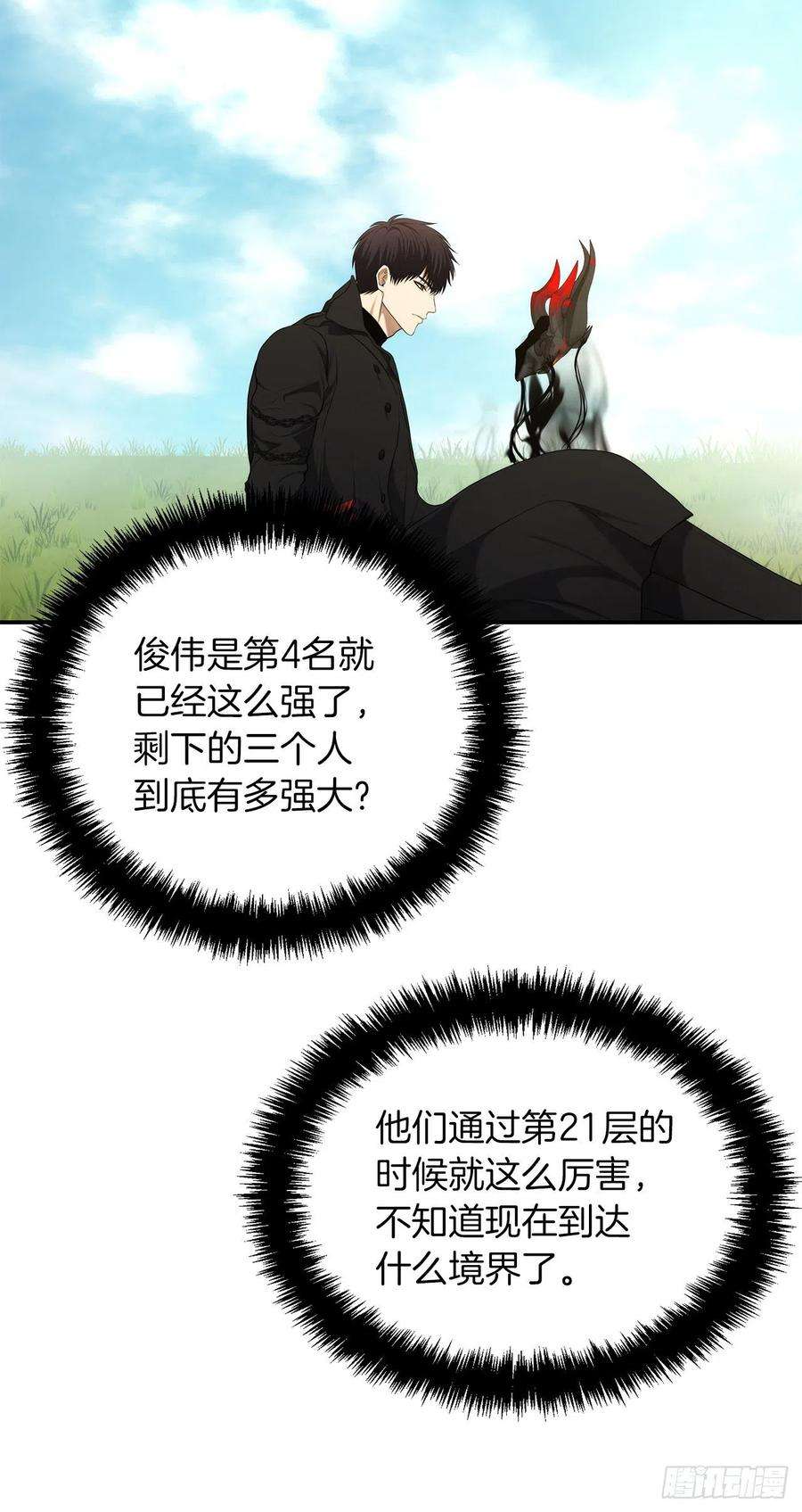 重生归来的战士125.这次赢的还会是我