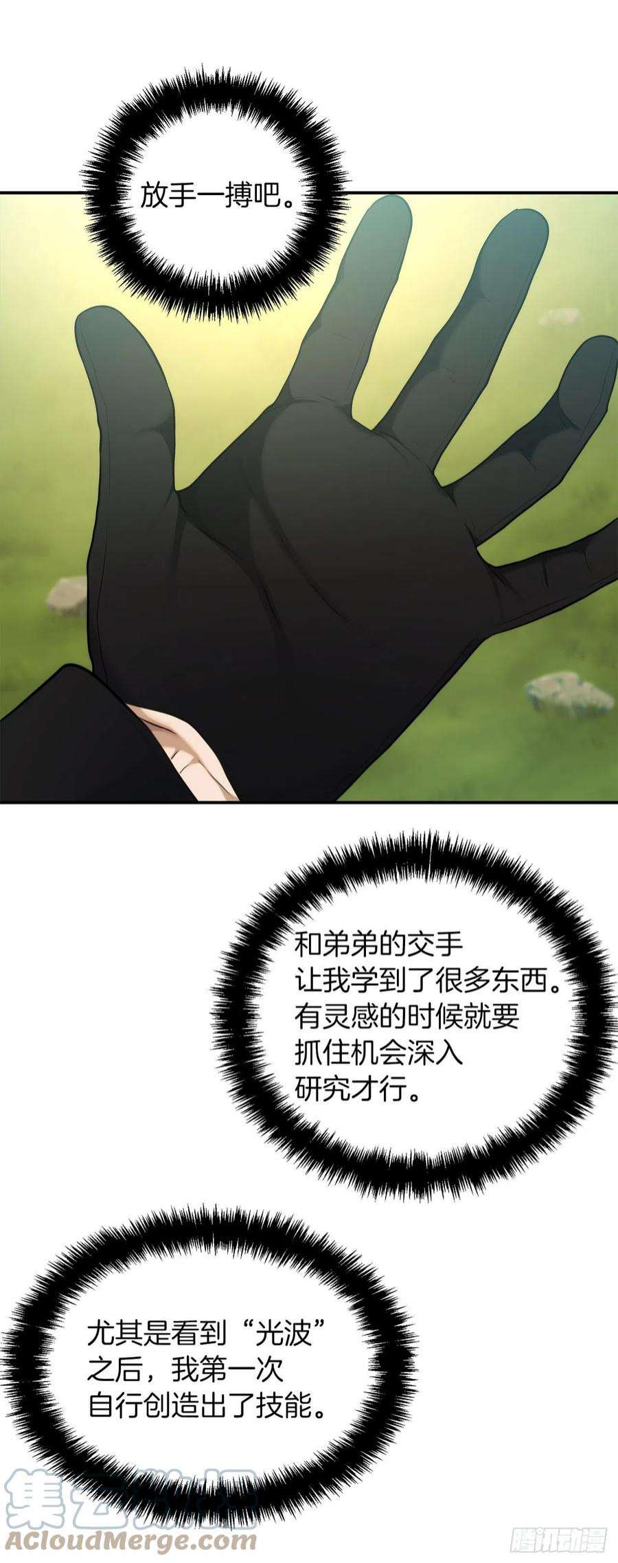 重生归来的战士125.这次赢的还会是我