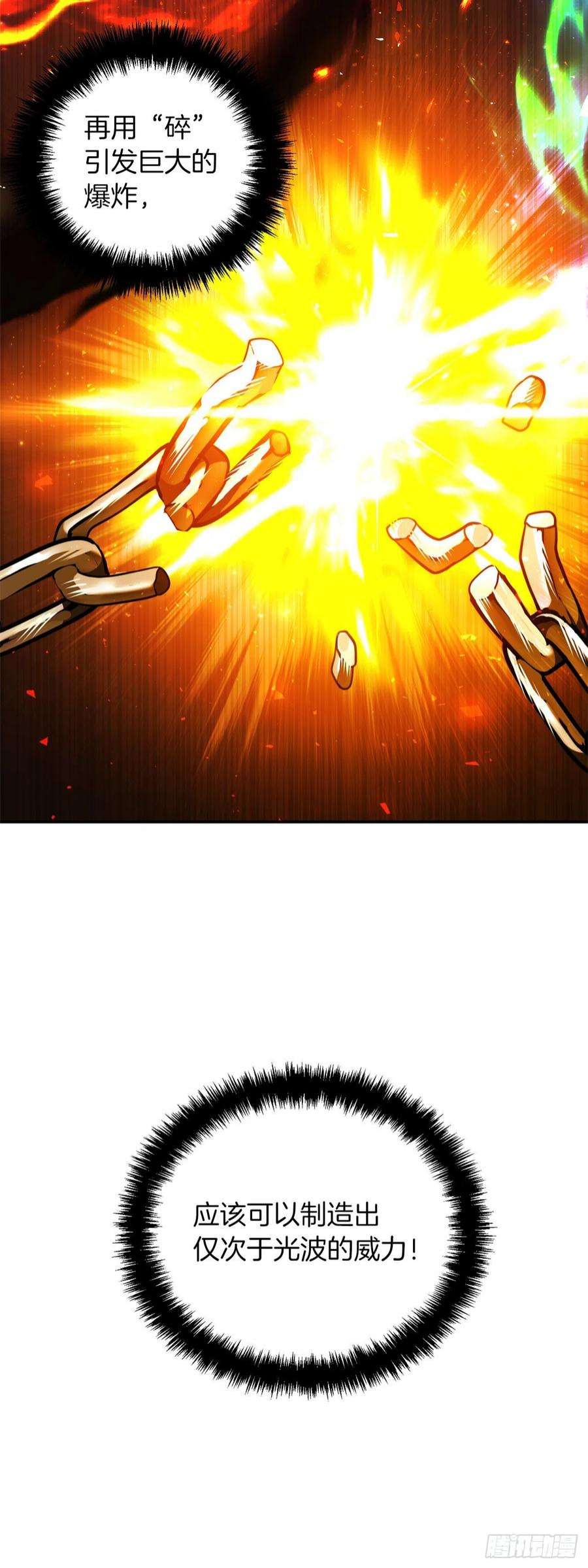 重生归来的战士125.这次赢的还会是我